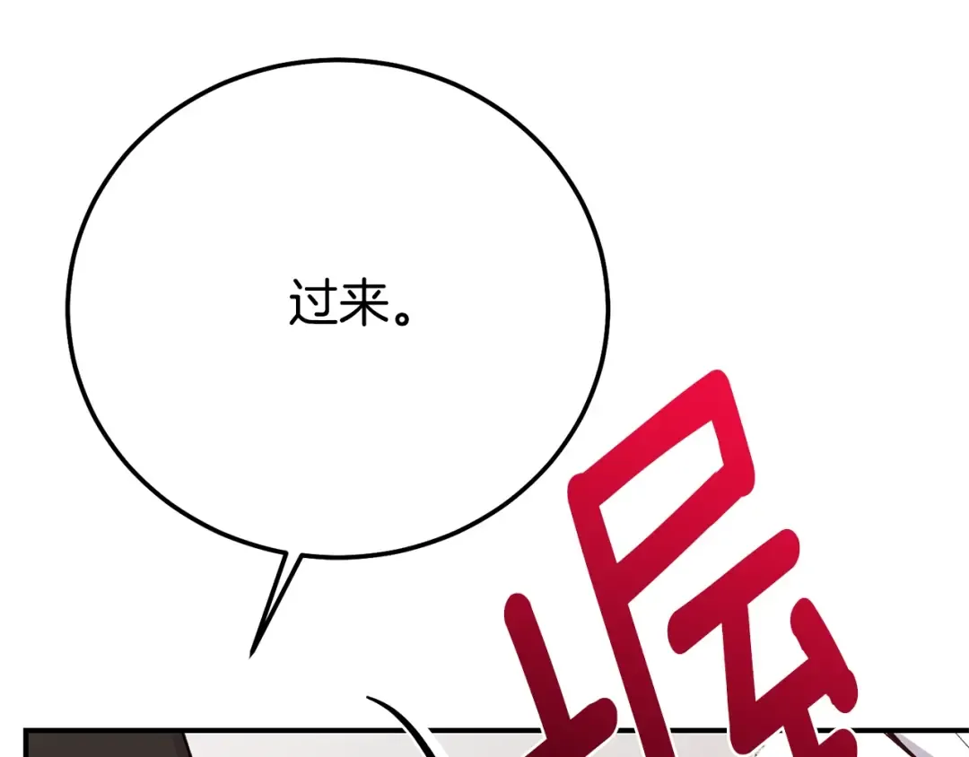第25话 丈夫的两幅面孔 第107页
