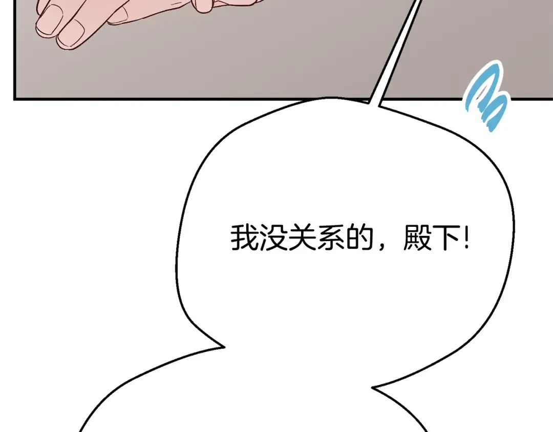 第25话 丈夫的两幅面孔 第109页