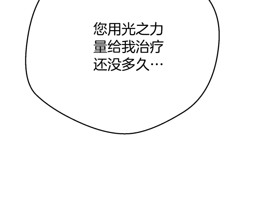 第25话 丈夫的两幅面孔 第110页