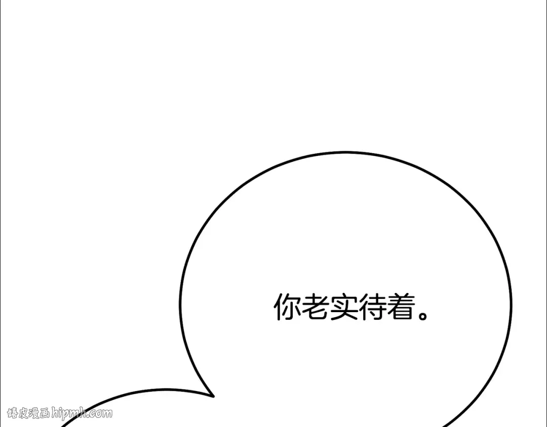 第25话 丈夫的两幅面孔 第112页