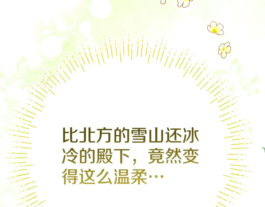 第25话 丈夫的两幅面孔 第116页