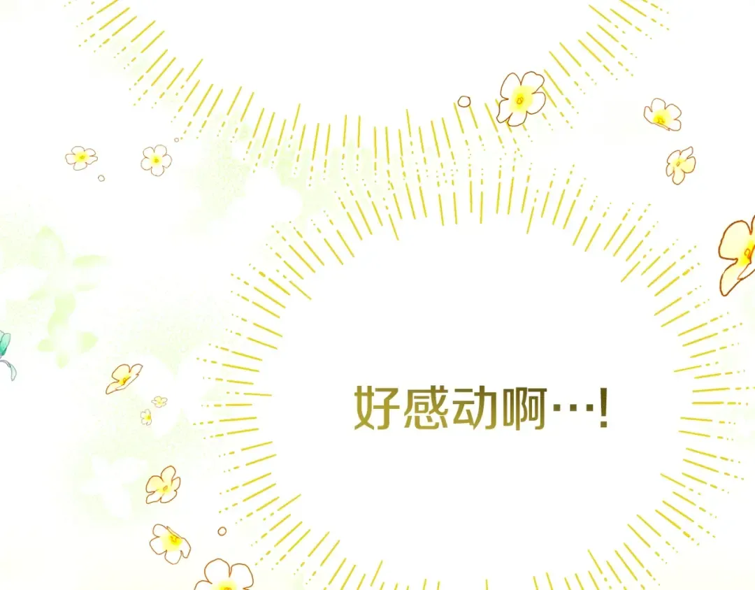第25话 丈夫的两幅面孔 第117页