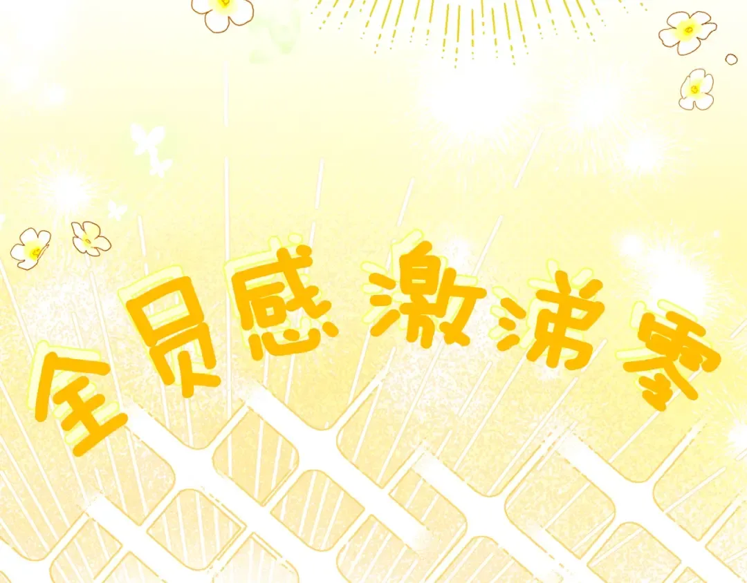 第25话 丈夫的两幅面孔 第118页