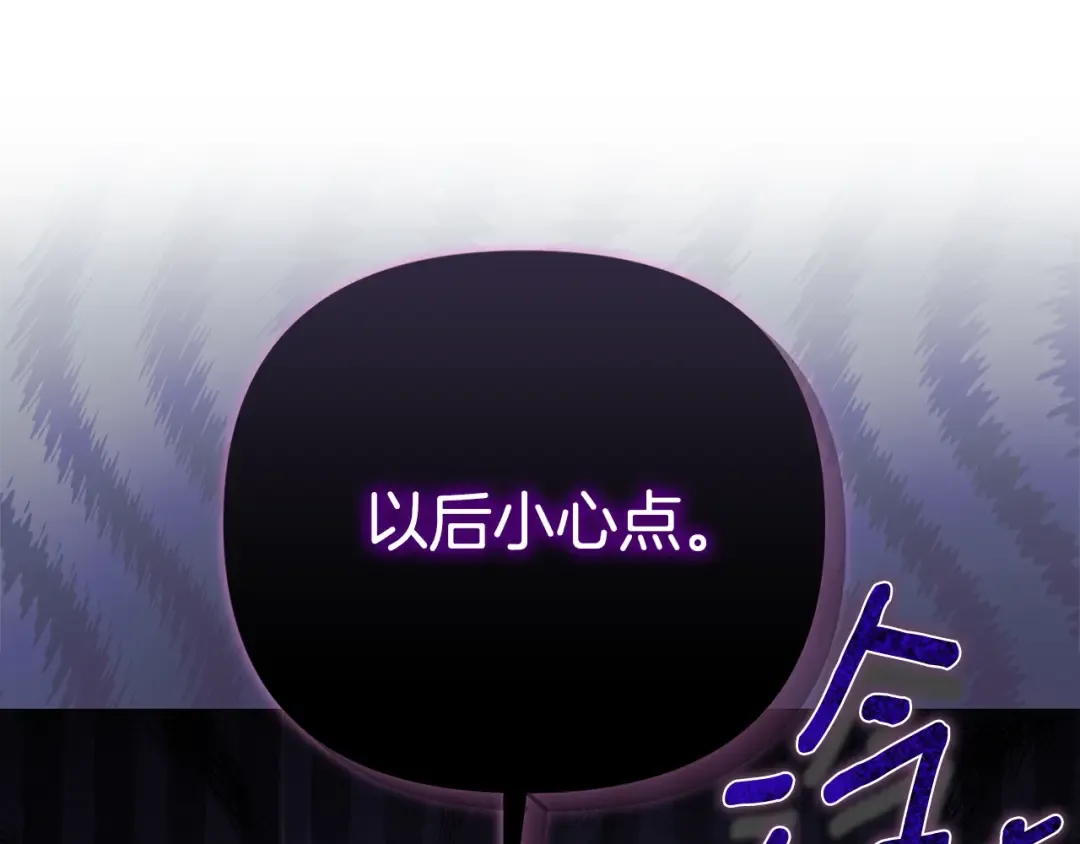 第25话 丈夫的两幅面孔 第121页