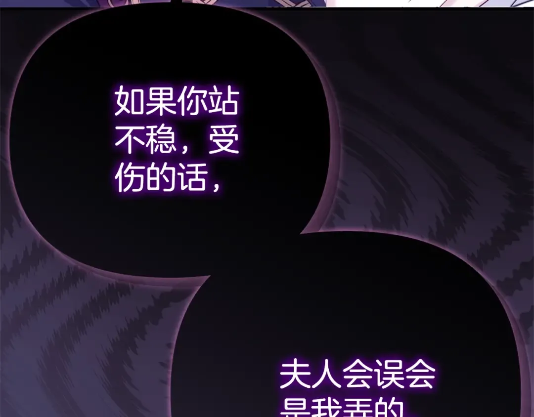 第25话 丈夫的两幅面孔 第124页