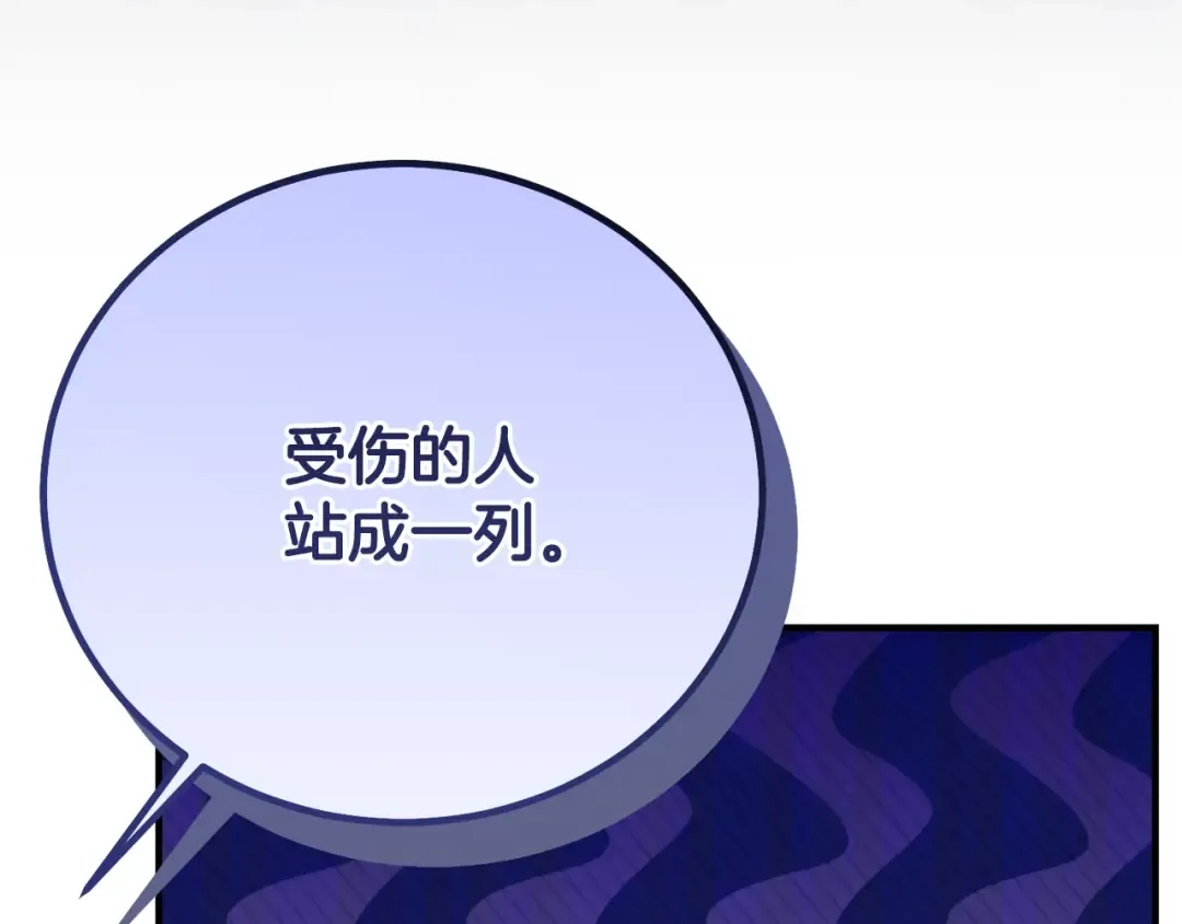 第25话 丈夫的两幅面孔 第126页