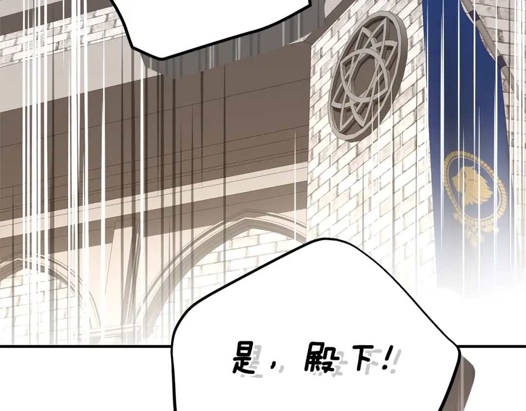 第25话 丈夫的两幅面孔 第134页