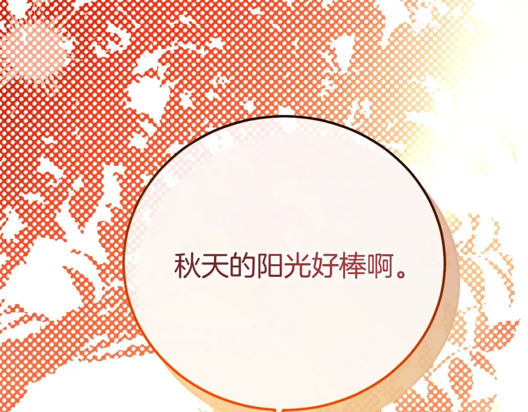 第25话 丈夫的两幅面孔 第141页