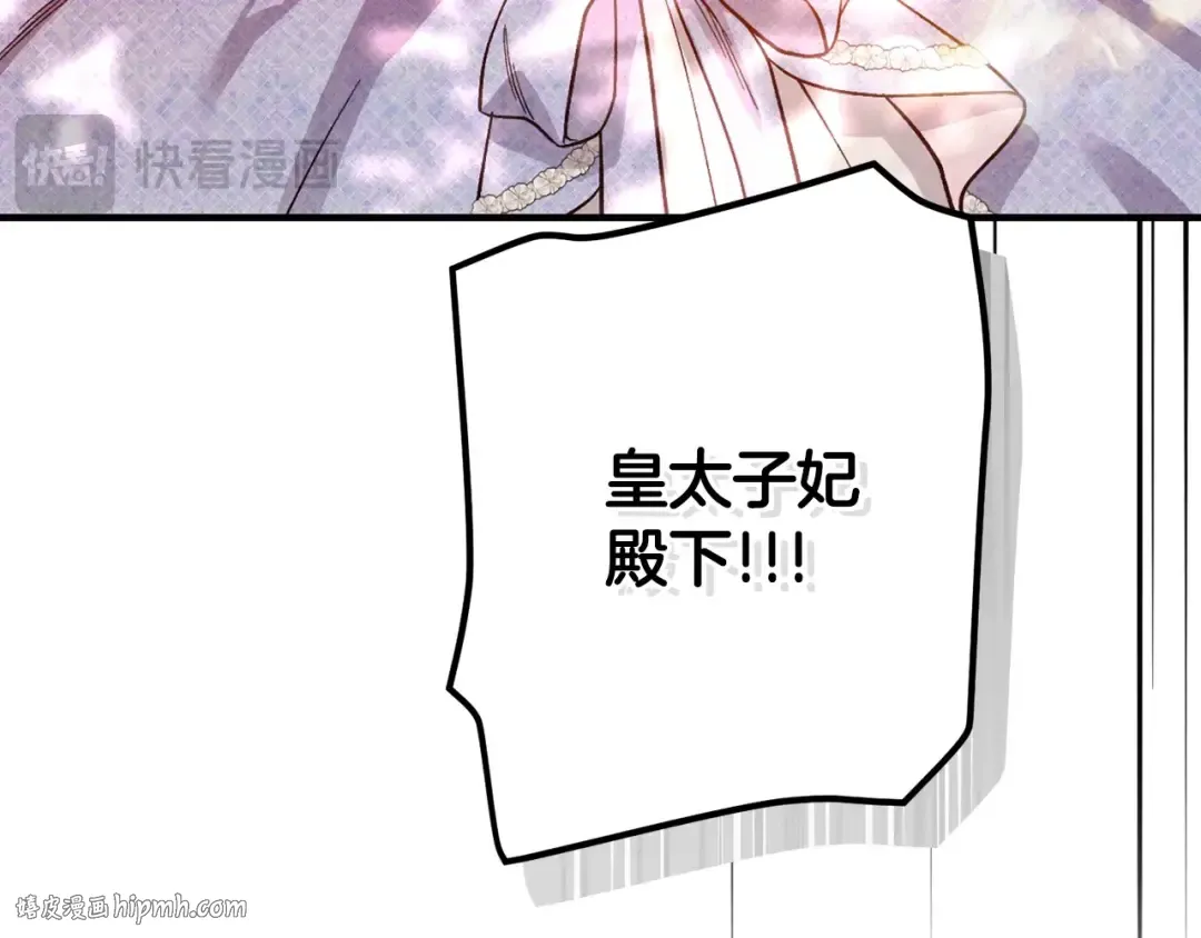 第25话 丈夫的两幅面孔 第144页