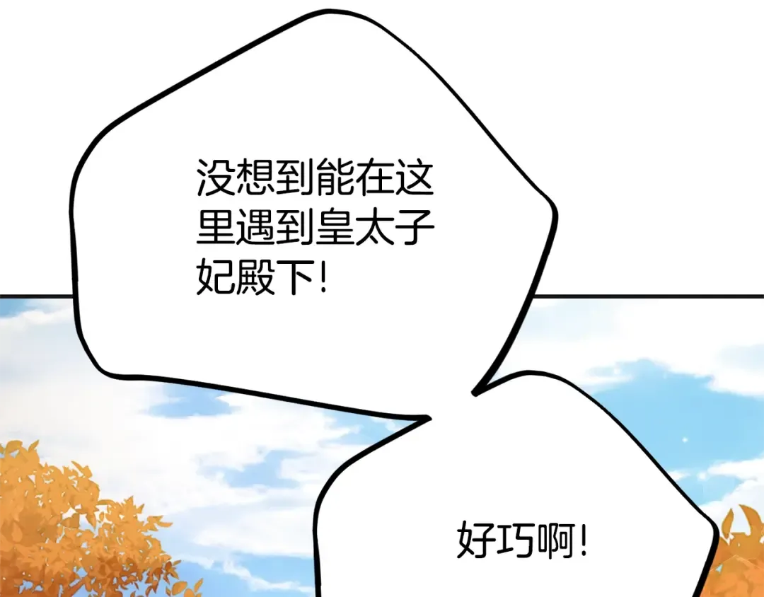 第25话 丈夫的两幅面孔 第146页