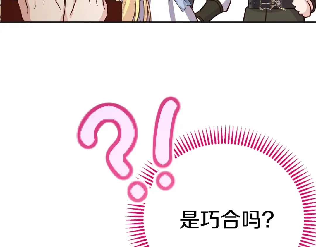 第25话 丈夫的两幅面孔 第148页