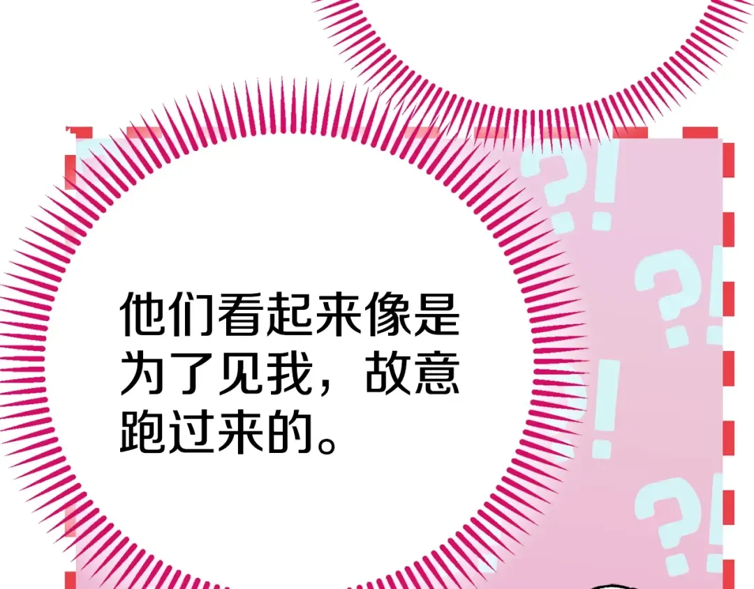 第25话 丈夫的两幅面孔 第149页