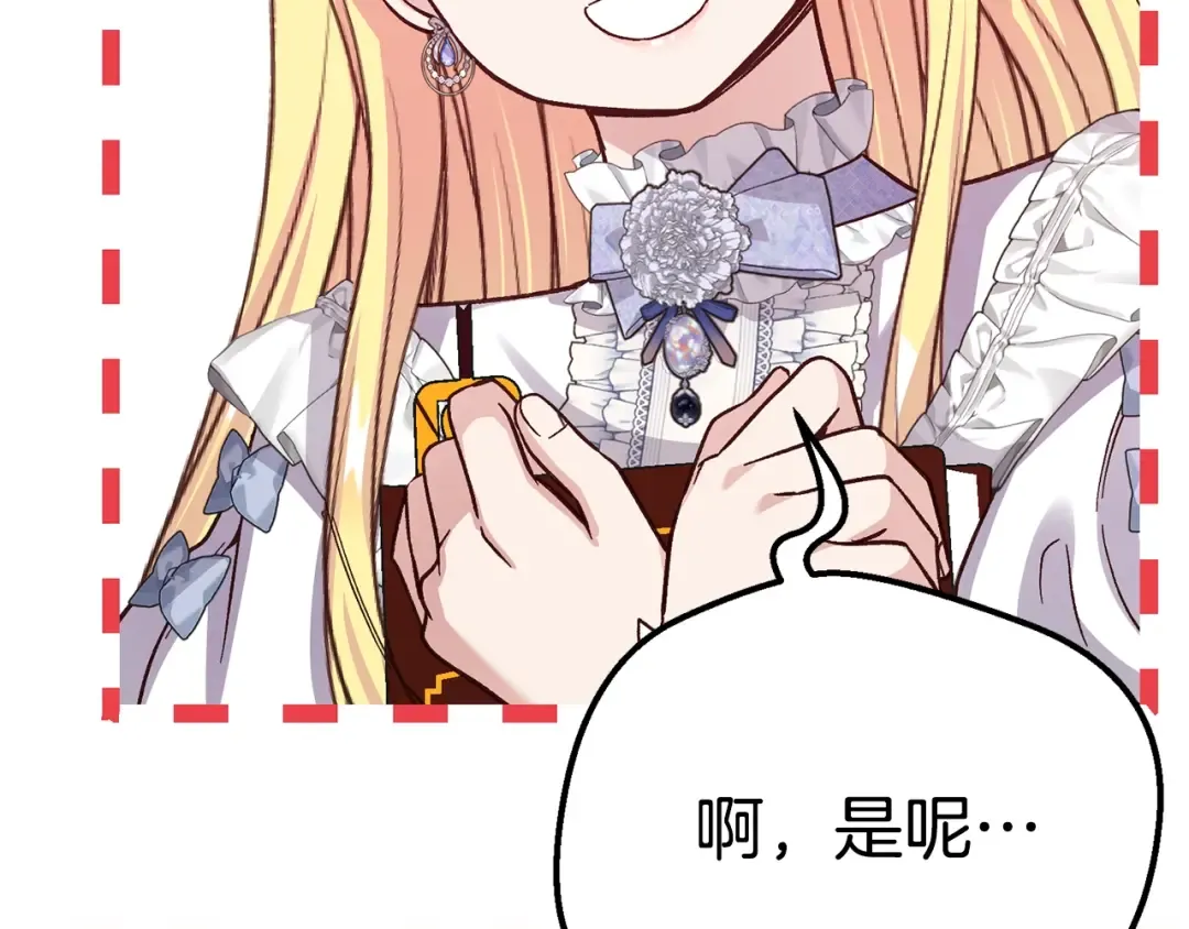 第25话 丈夫的两幅面孔 第151页