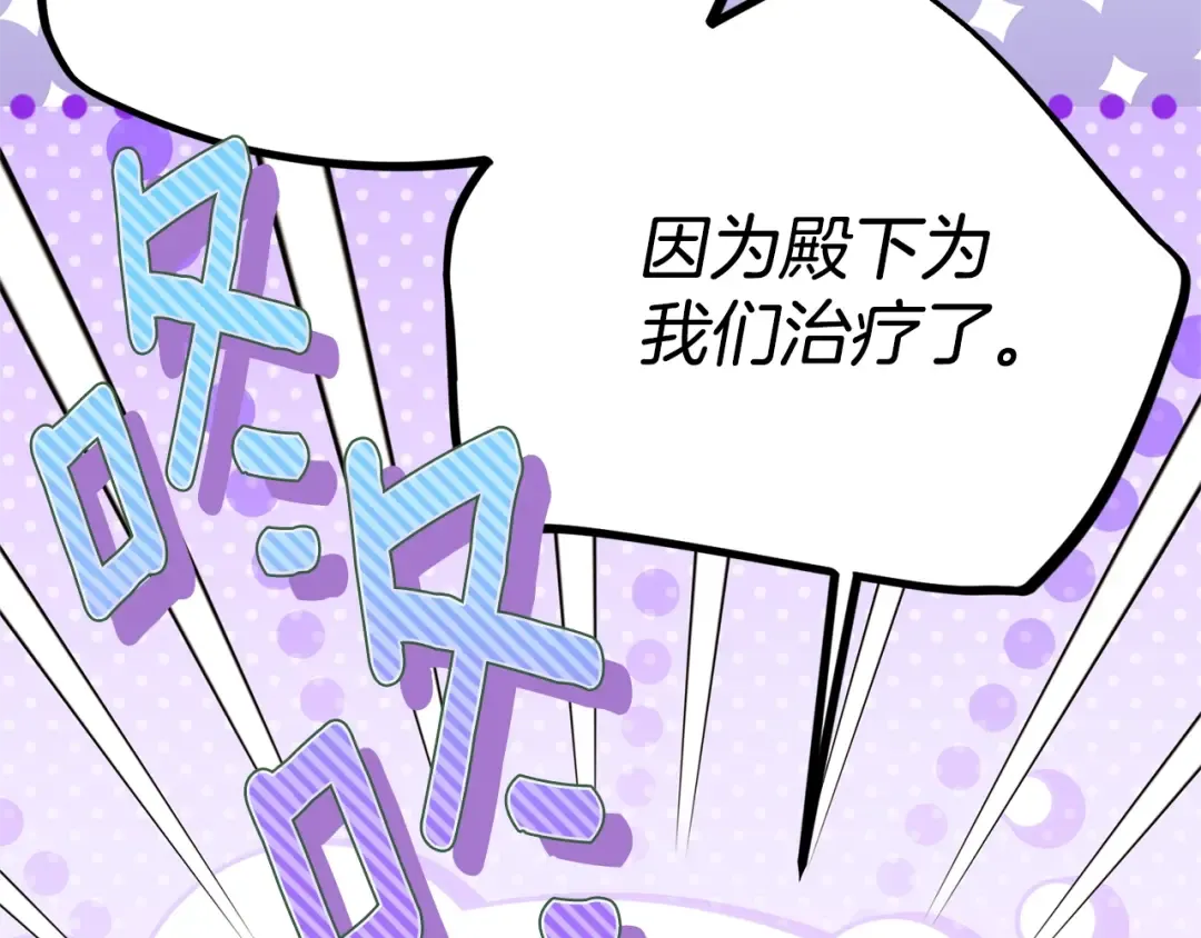 第25话 丈夫的两幅面孔 第153页