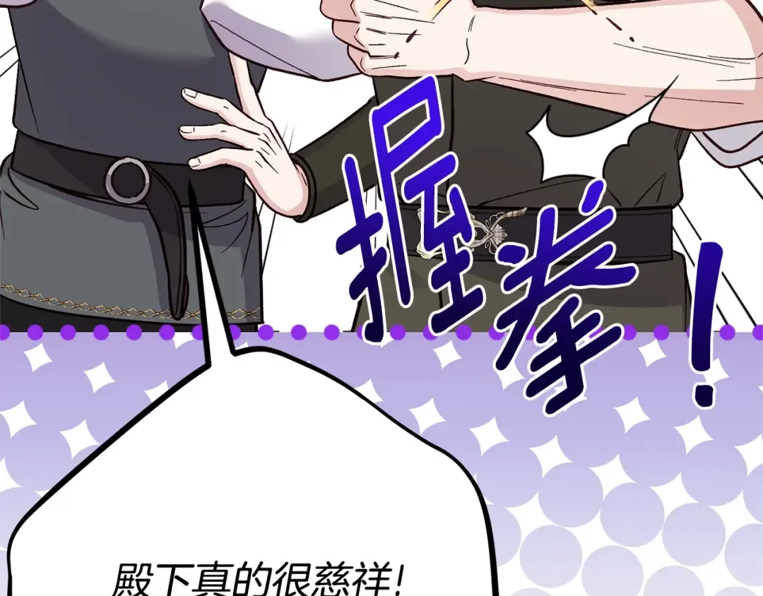 第25话 丈夫的两幅面孔 第155页