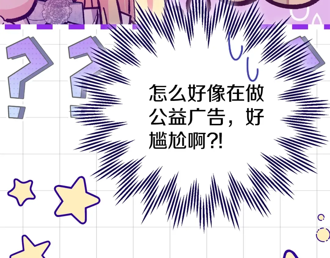 第25话 丈夫的两幅面孔 第159页