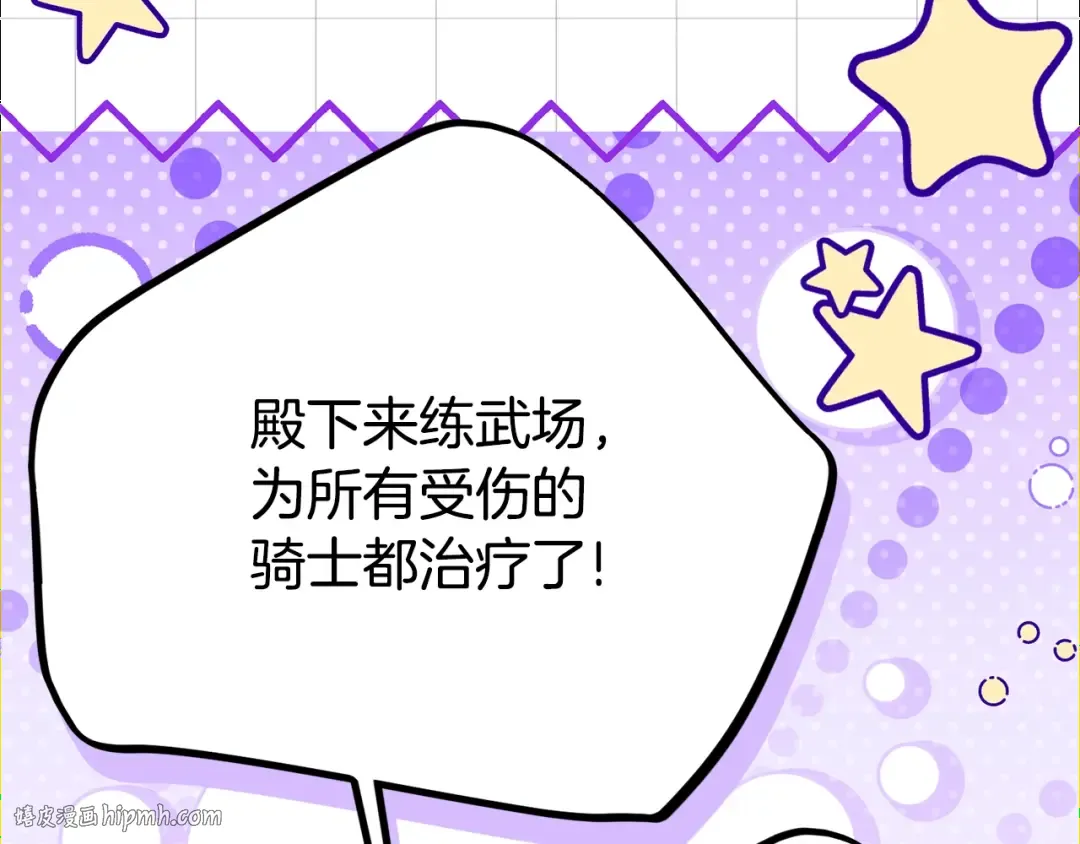 第25话 丈夫的两幅面孔 第160页