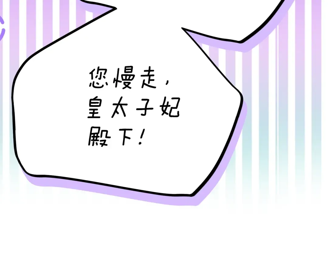 第25话 丈夫的两幅面孔 第163页
