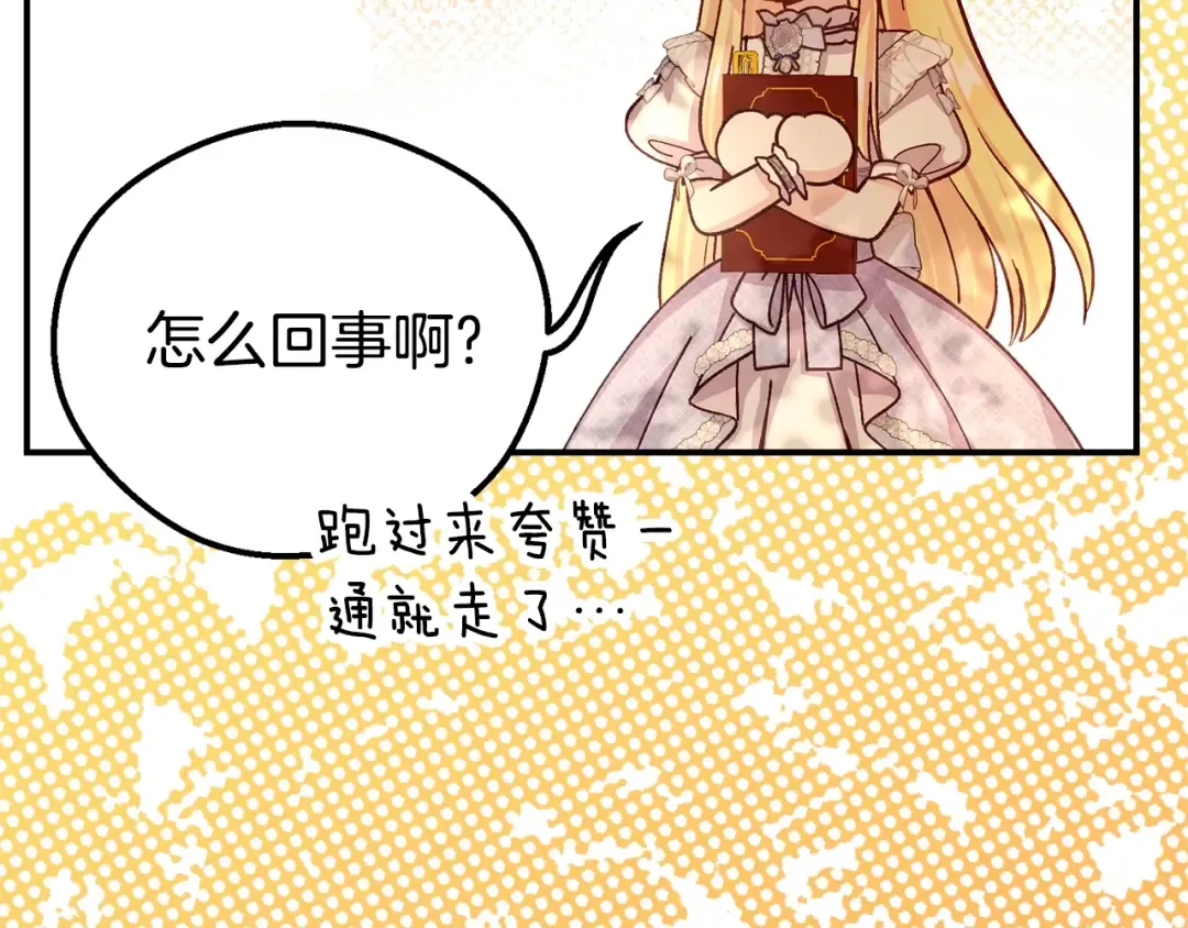 第25话 丈夫的两幅面孔 第166页