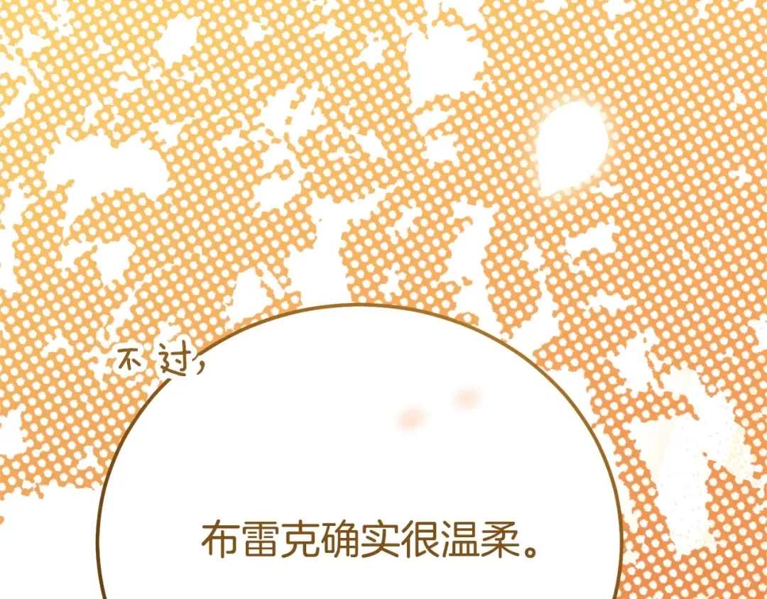 第25话 丈夫的两幅面孔 第167页