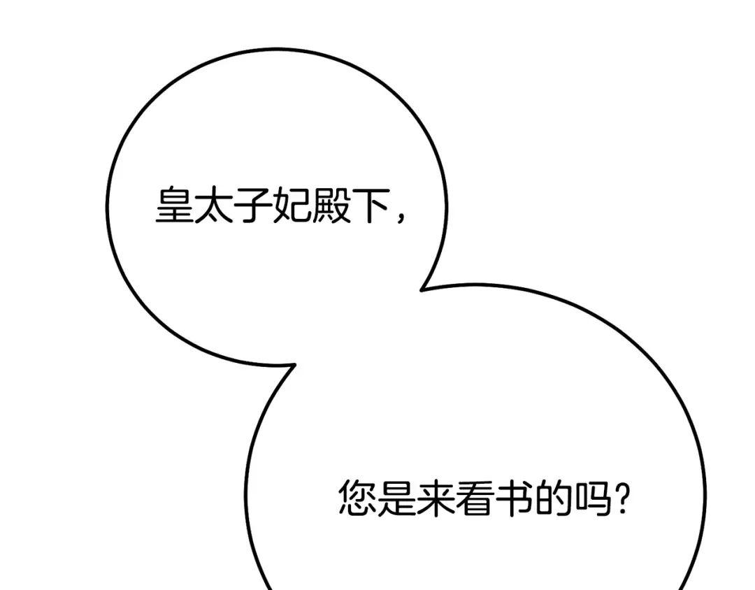 第25话 丈夫的两幅面孔 第178页