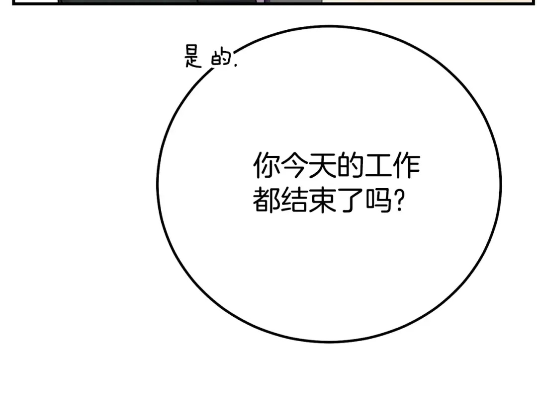 第25话 丈夫的两幅面孔 第181页