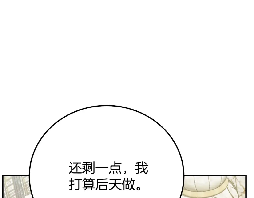 第25话 丈夫的两幅面孔 第182页