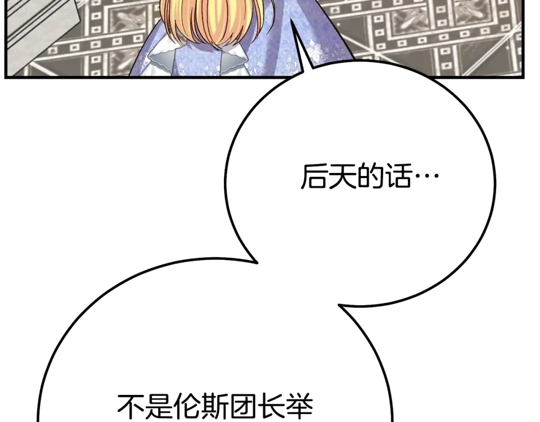 第25话 丈夫的两幅面孔 第185页
