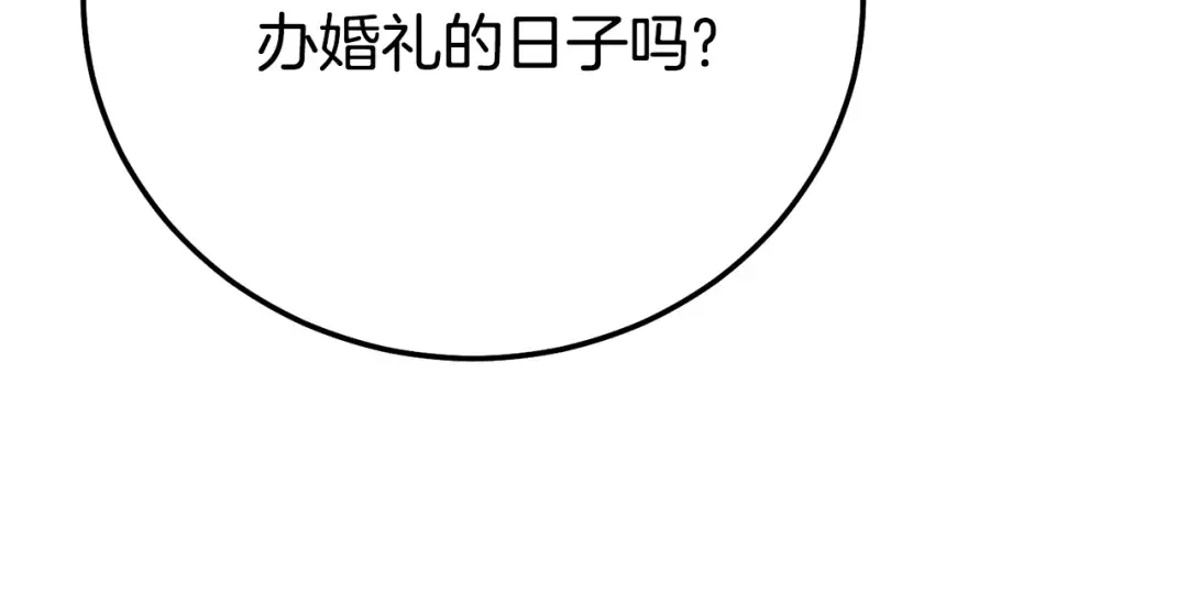 第25话 丈夫的两幅面孔 第186页