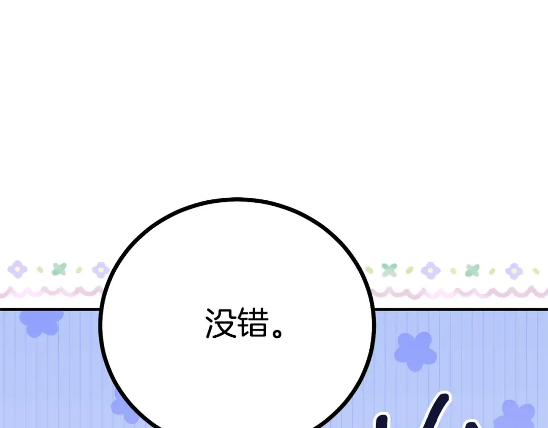第25话 丈夫的两幅面孔 第187页