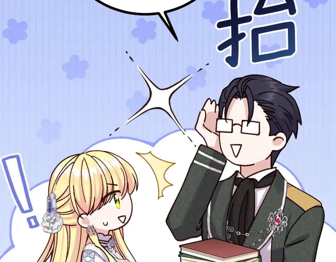 第25话 丈夫的两幅面孔 第188页