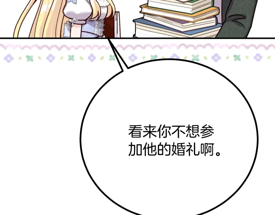 第25话 丈夫的两幅面孔 第189页