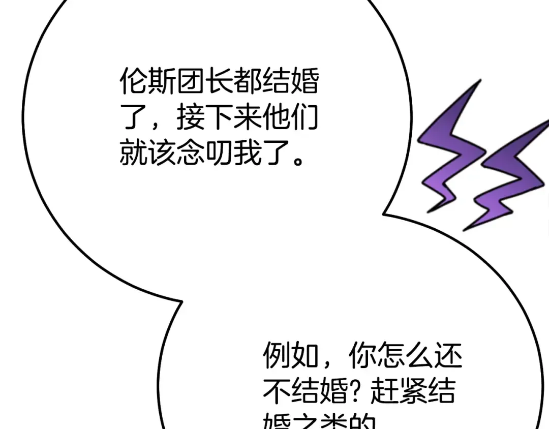 第25话 丈夫的两幅面孔 第191页