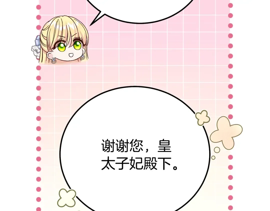 第25话 丈夫的两幅面孔 第196页