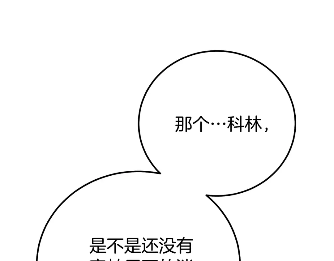 第25话 丈夫的两幅面孔 第198页