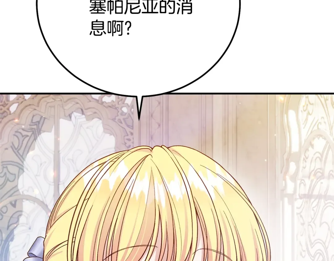 第25话 丈夫的两幅面孔 第199页