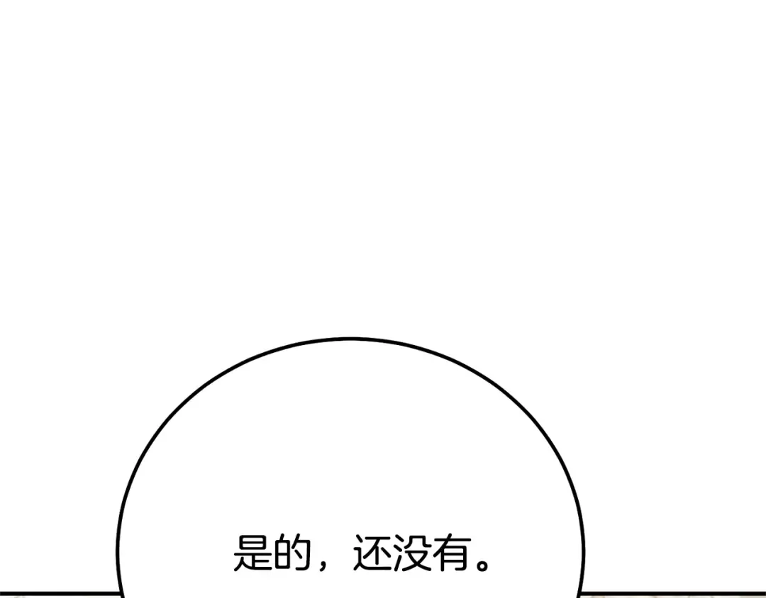 第25话 丈夫的两幅面孔 第201页