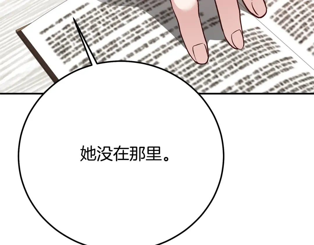第25话 丈夫的两幅面孔 第207页