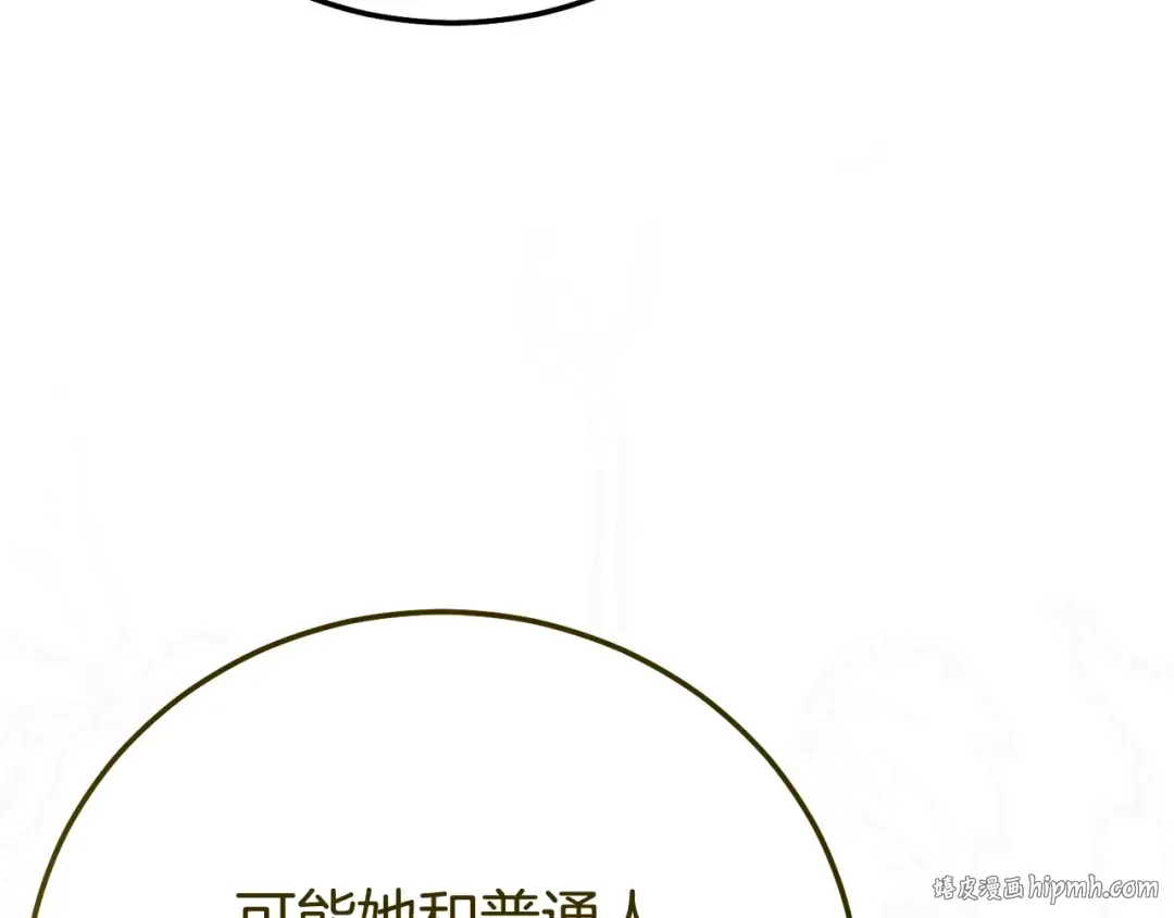 第25话 丈夫的两幅面孔 第208页