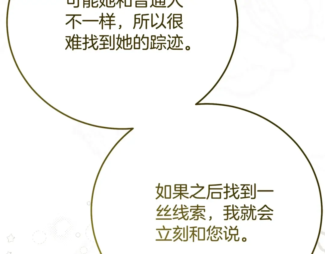 第25话 丈夫的两幅面孔 第209页