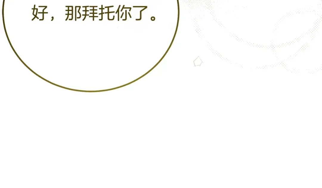 第25话 丈夫的两幅面孔 第212页