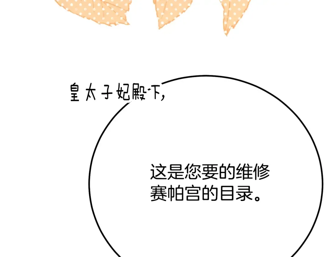 第25话 丈夫的两幅面孔 第217页