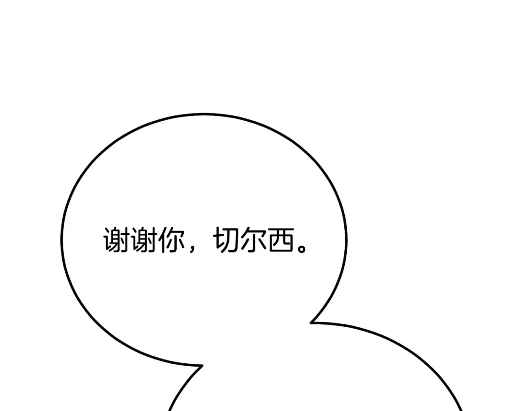 第25话 丈夫的两幅面孔 第220页