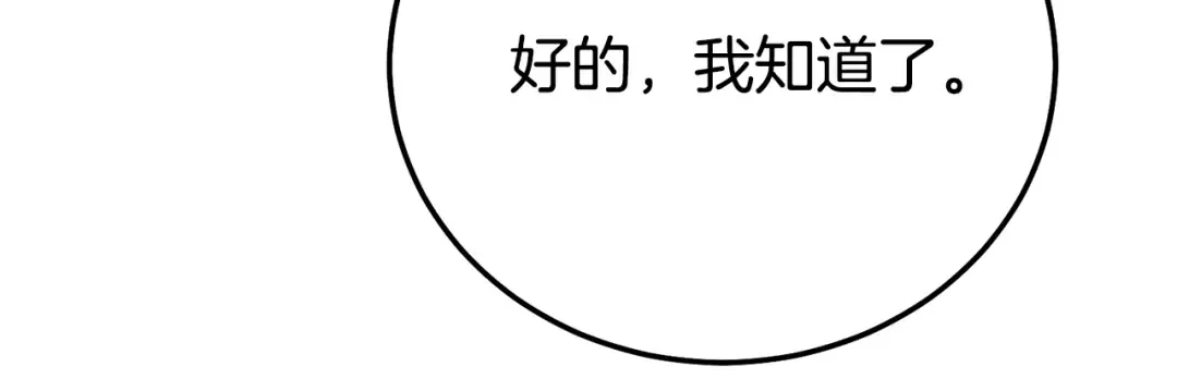 第25话 丈夫的两幅面孔 第223页