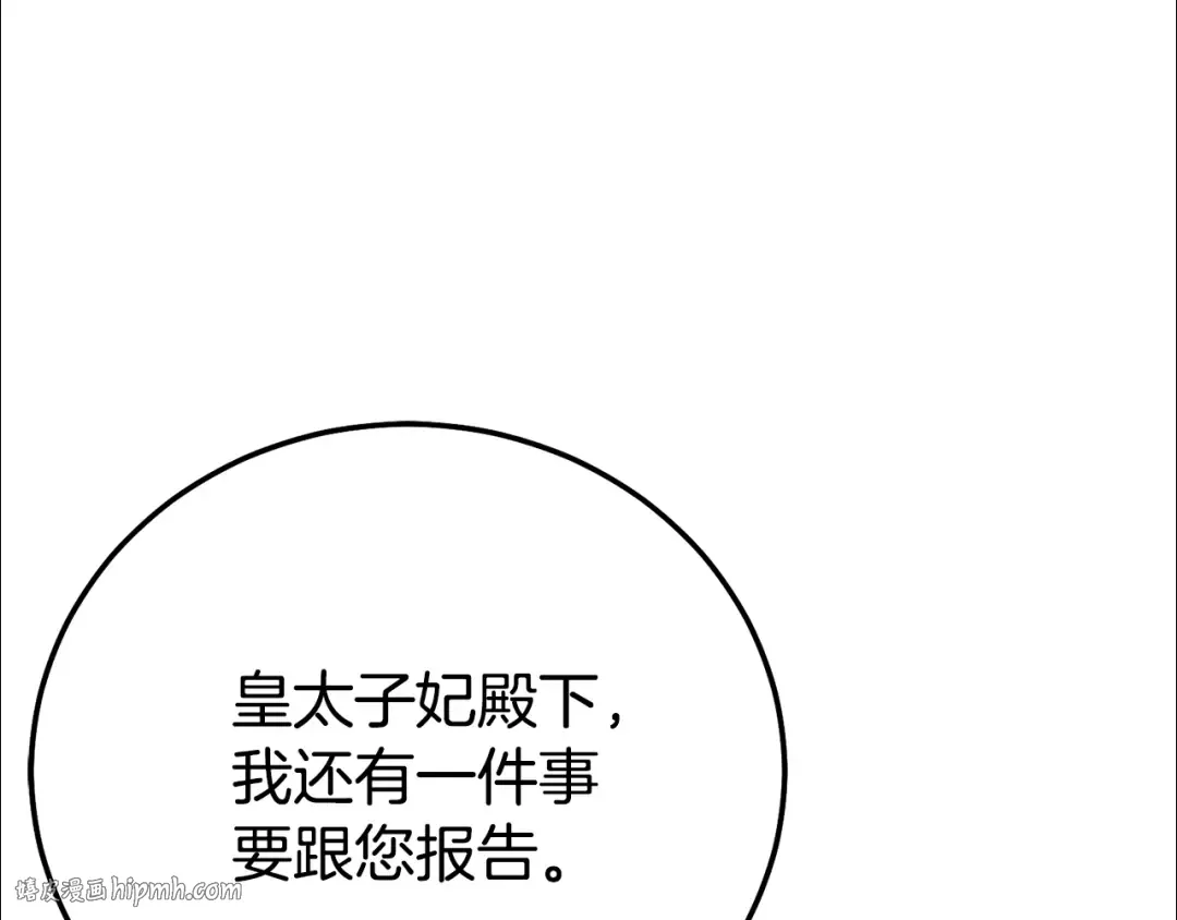 第25话 丈夫的两幅面孔 第224页
