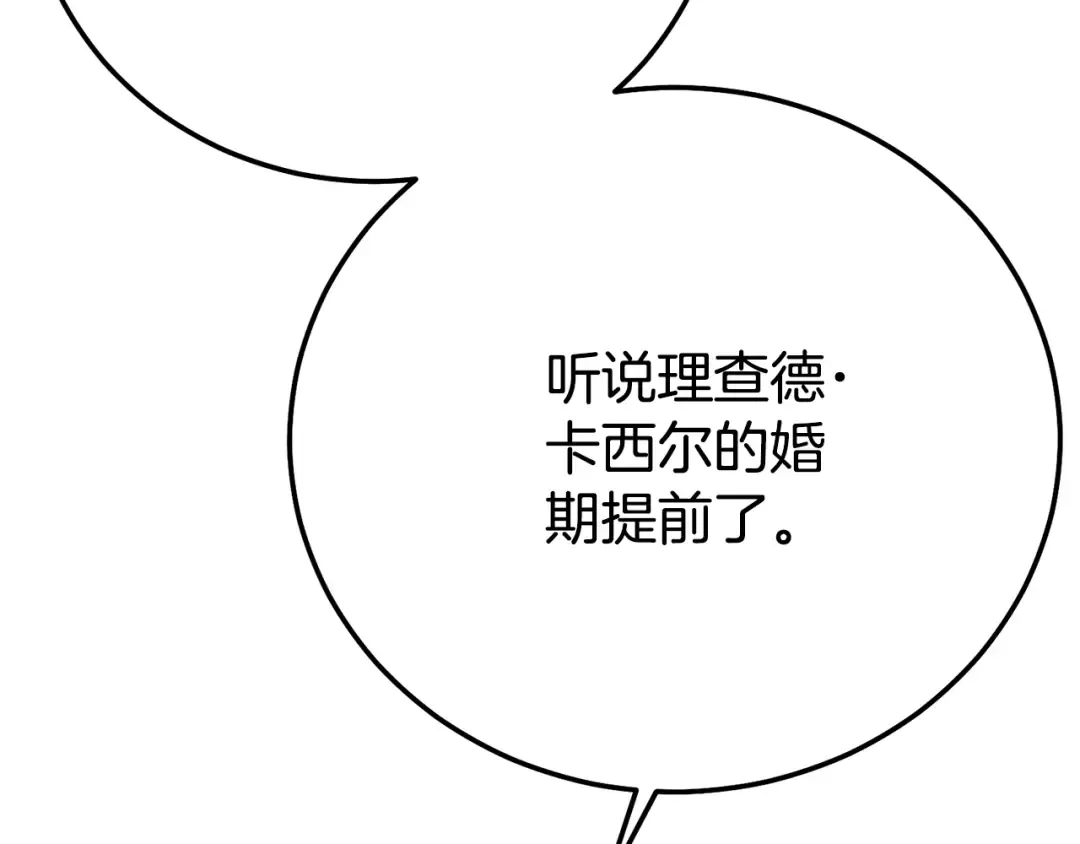第25话 丈夫的两幅面孔 第225页