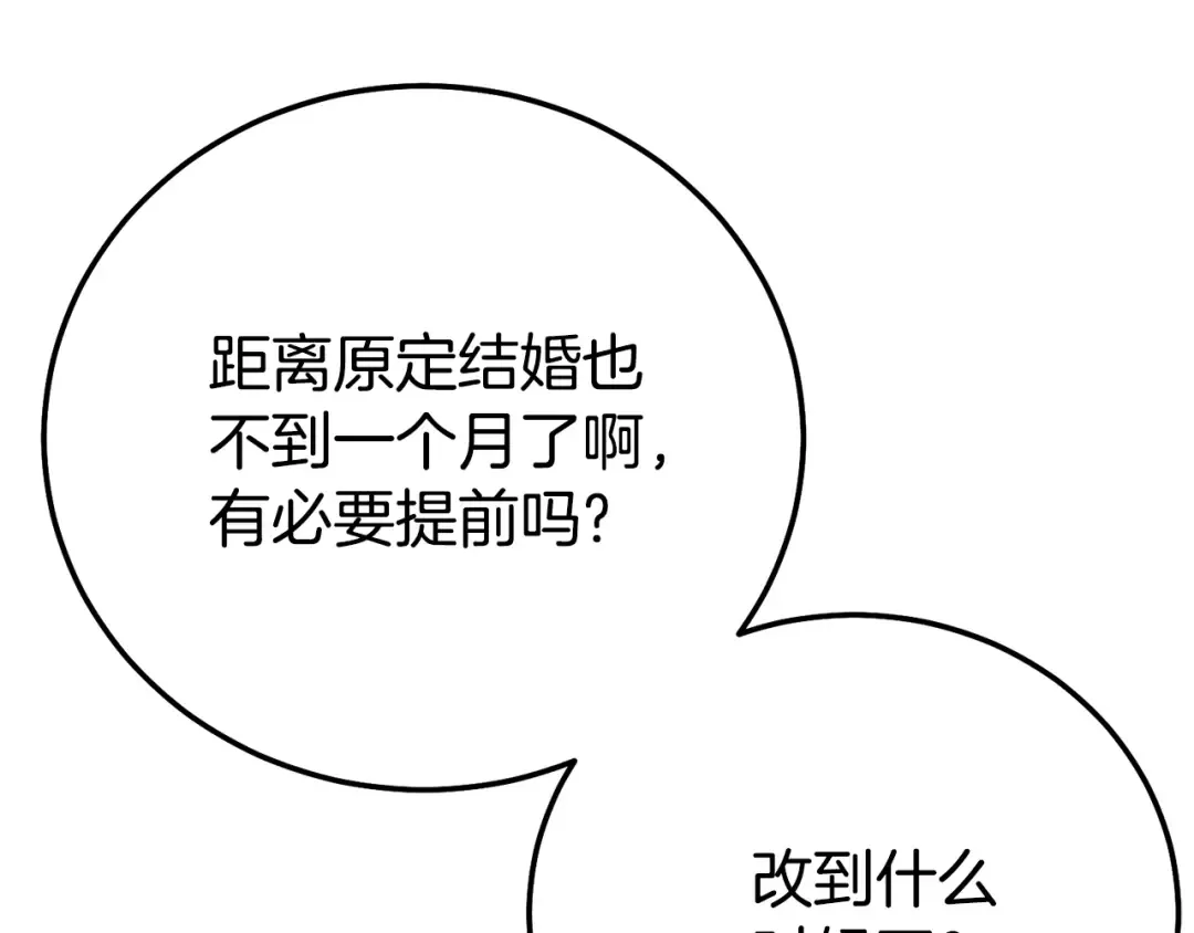 第25话 丈夫的两幅面孔 第228页