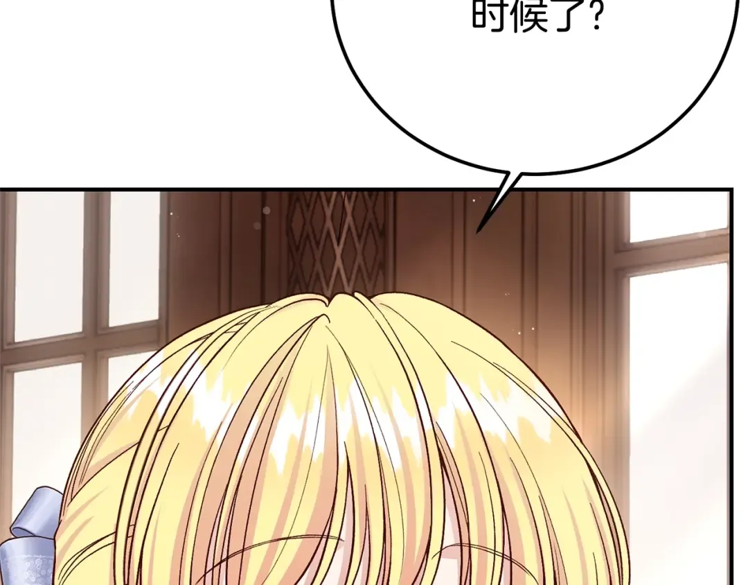 第25话 丈夫的两幅面孔 第229页