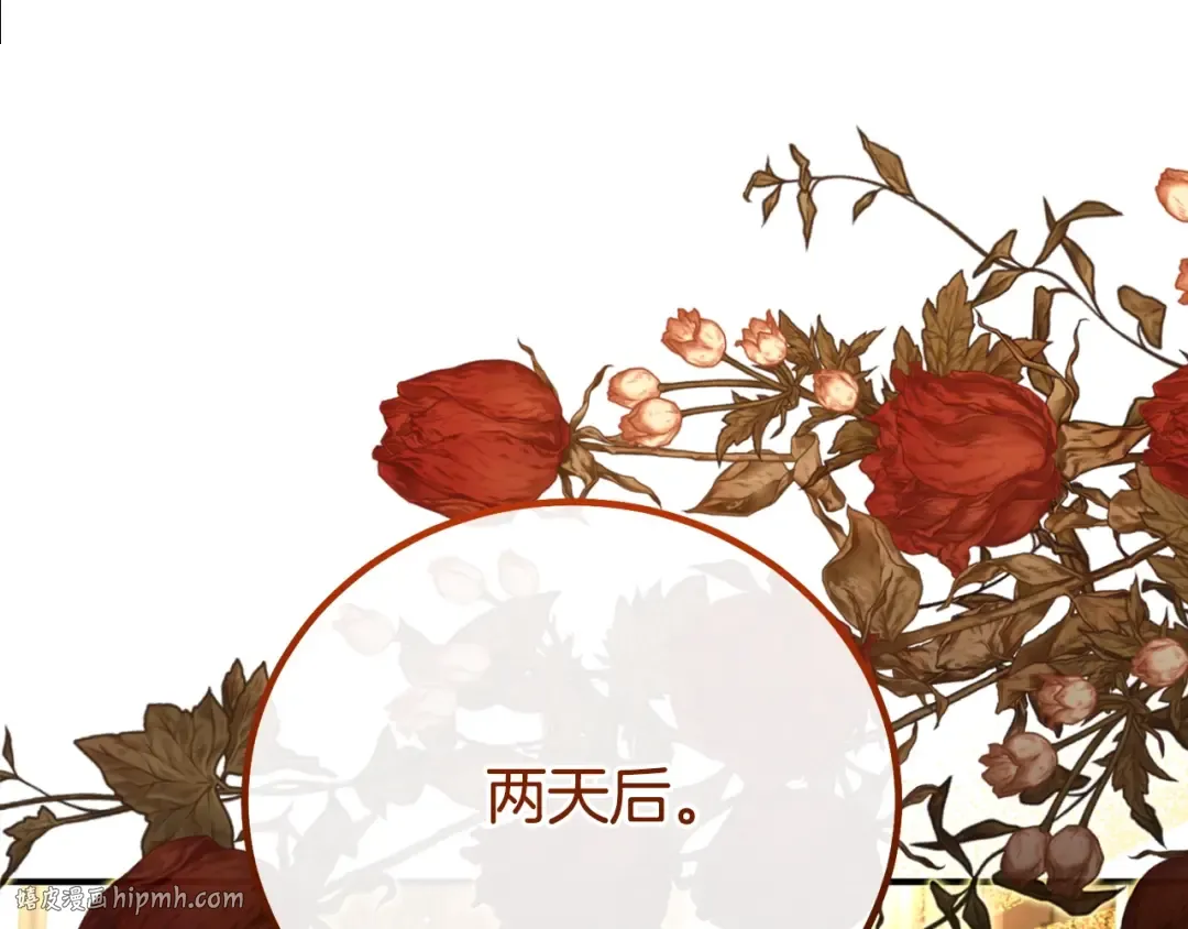 第25话 丈夫的两幅面孔 第232页