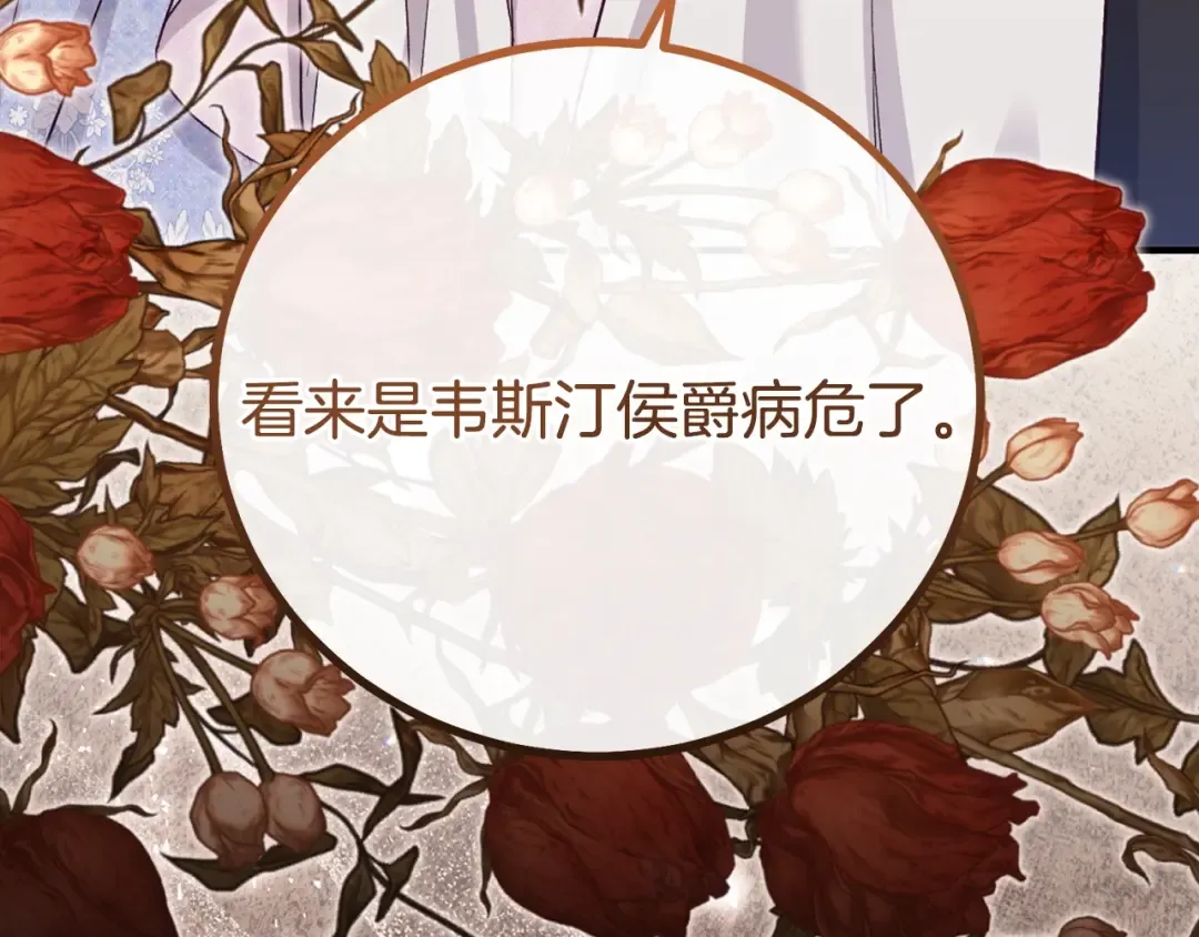 第25话 丈夫的两幅面孔 第235页